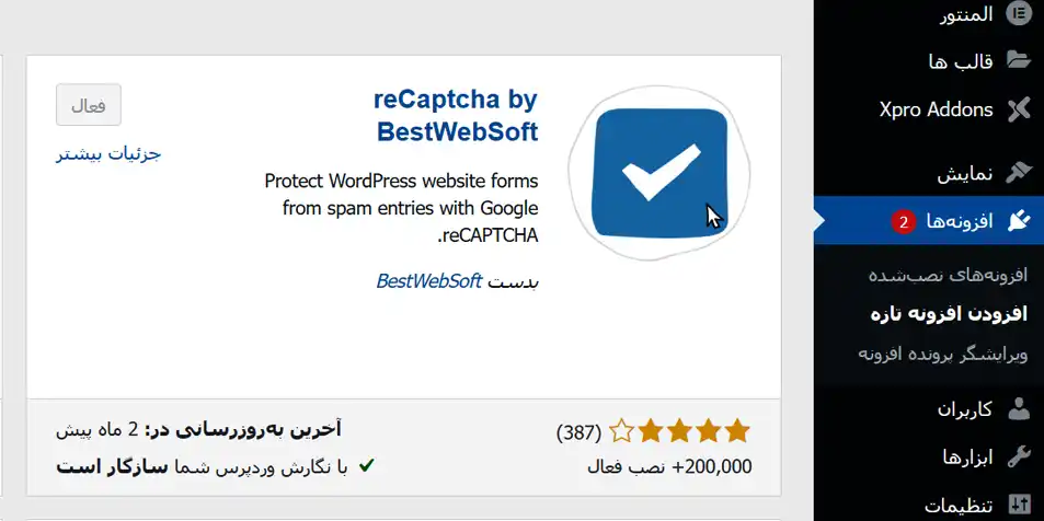 recaptcha google