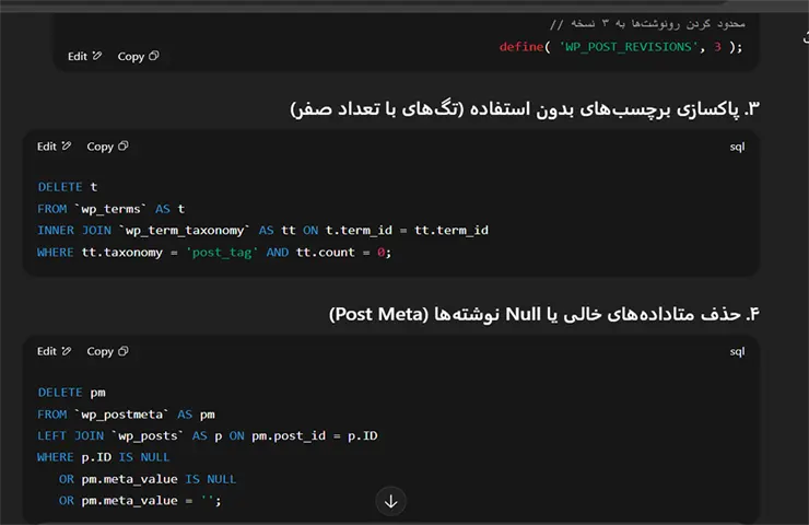 بهینه سازی دستی دیتابیس
