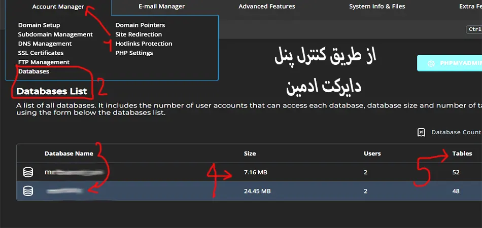 اندازه دیتابیس