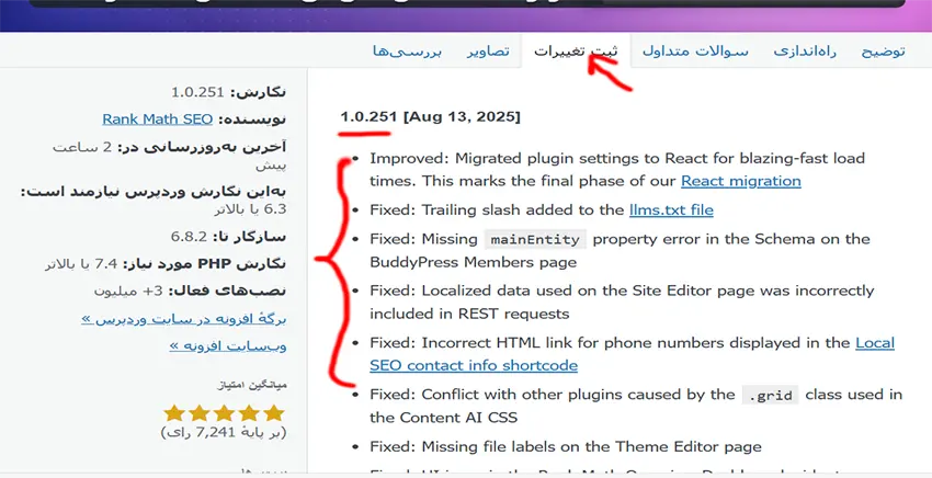 نمایش بروزرسان پلاگین