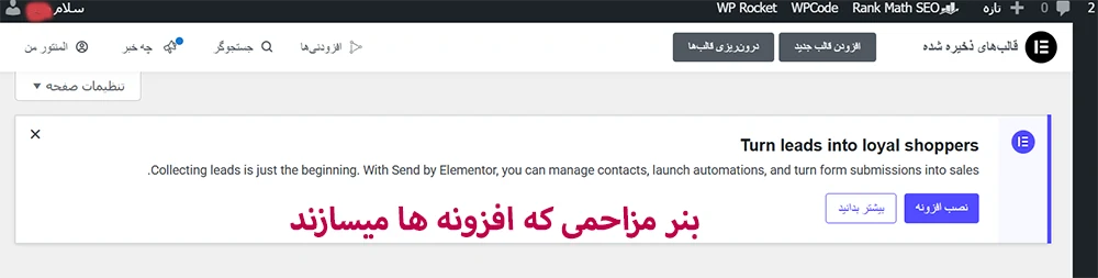 پاکسازی پیشخوان وردپرس از پیام‌ها با کد