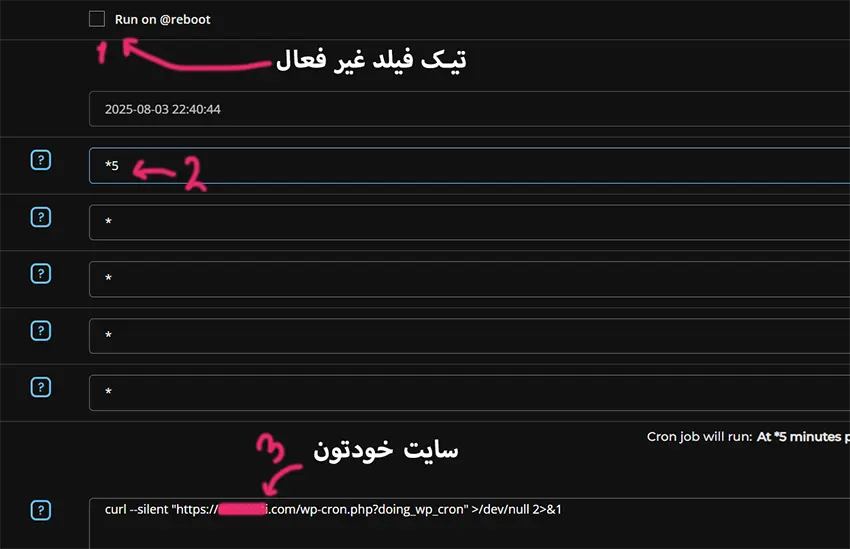 غیرفعال کردن WP-Cron در وردپرس