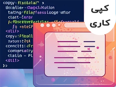 لوگو کپی کاری