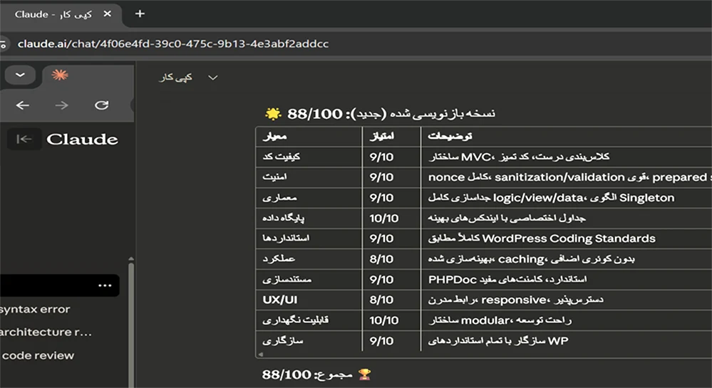 پلاگین کپی کاری