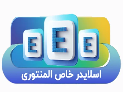 ساخت اسلایدر جذاب با المنتور