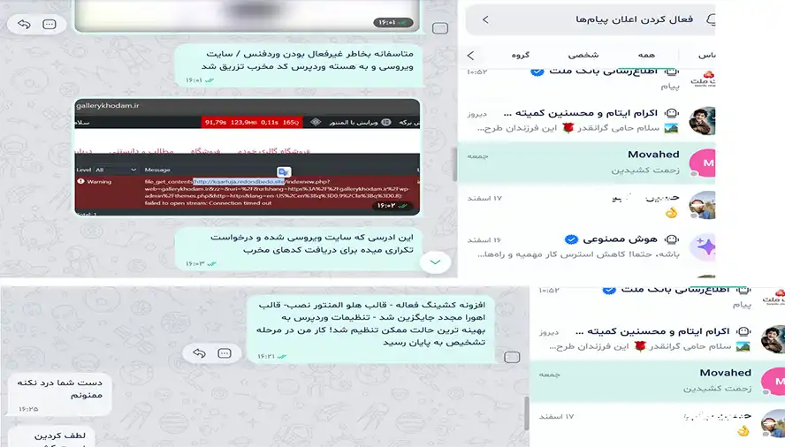 پشتیبان سایت