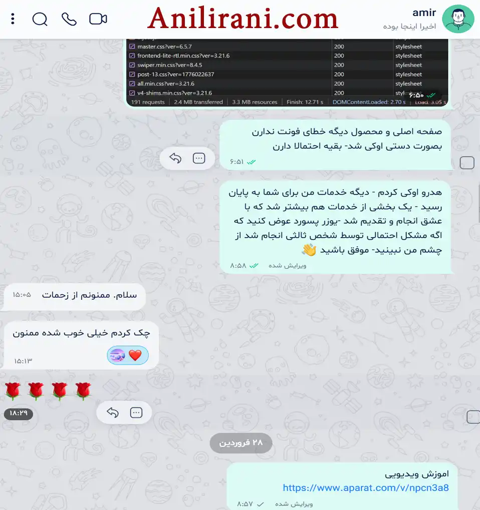 پشتیبان ووکامرس