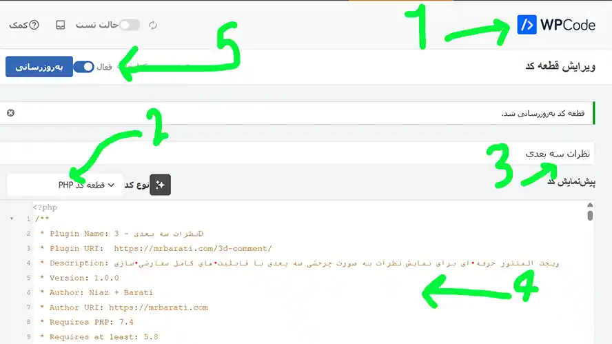 ویجت نظرات 3 بعدی
