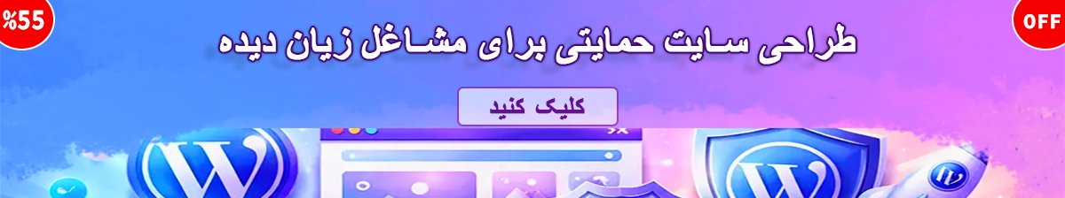 طراحی سایت حمایتی کسب کار