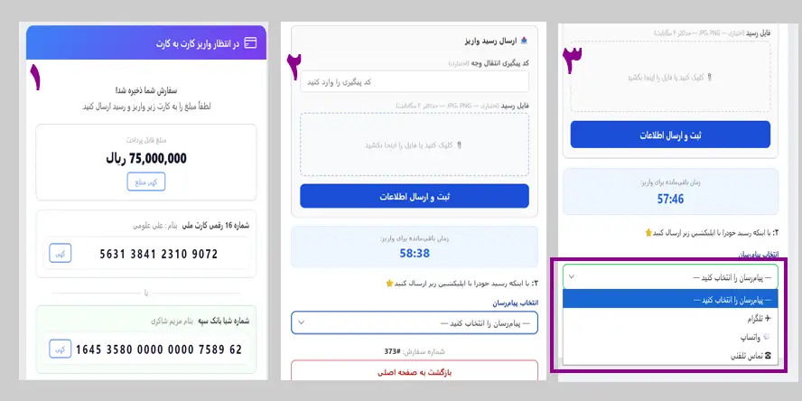 پلاگین کارت به کارت